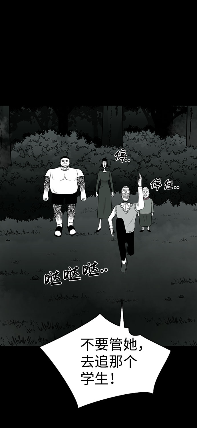 诡异山庄地图怎么玩漫画,第30话1图
