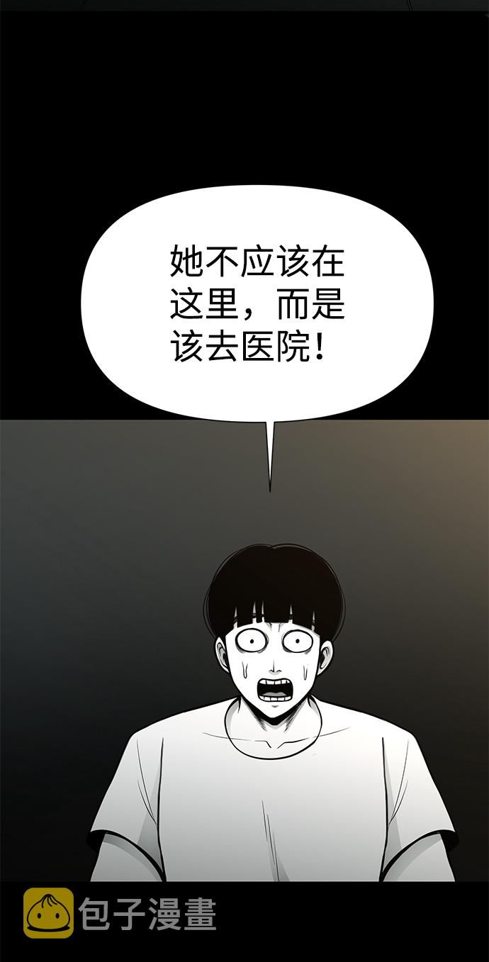 诡异山洞怪事漫画,第21话1图