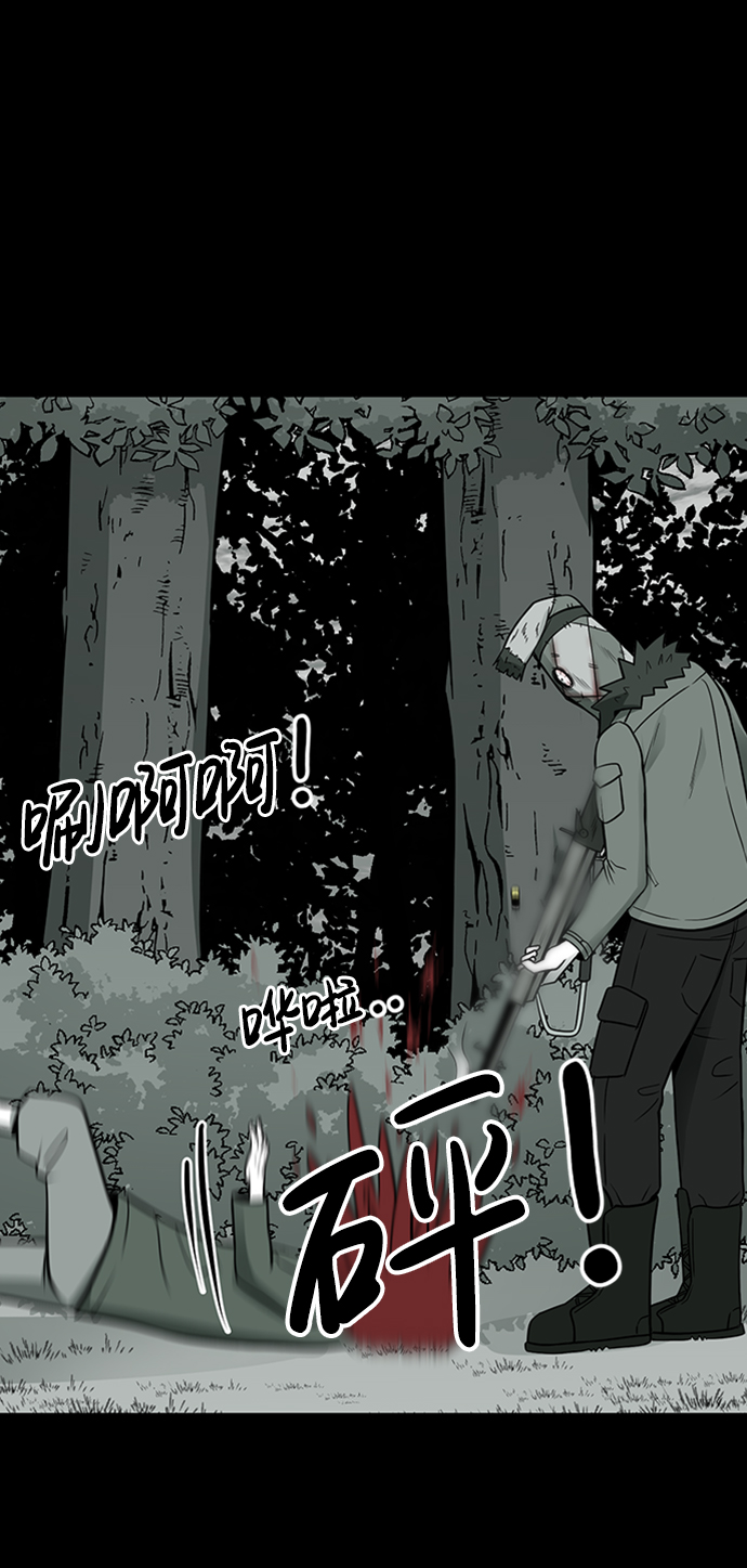 诡异山村短剧漫画,第5话1图