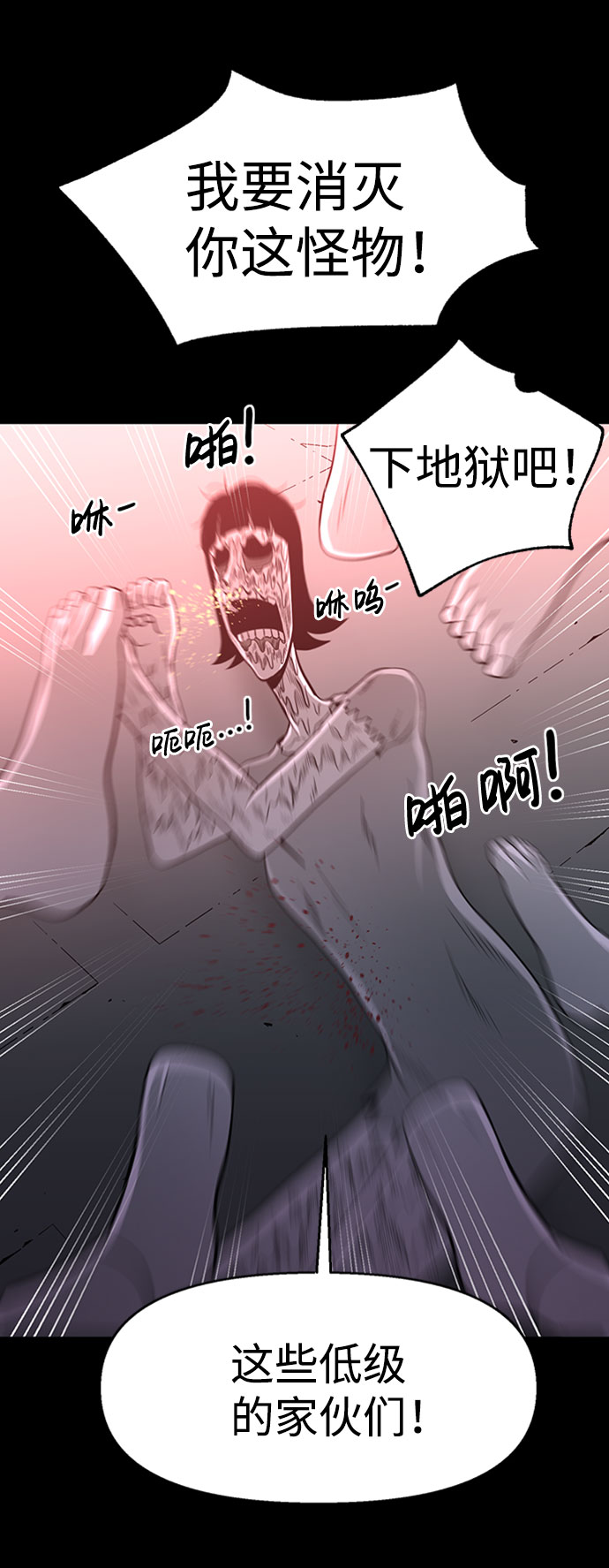 诡异山洞怪事漫画,第48话1图