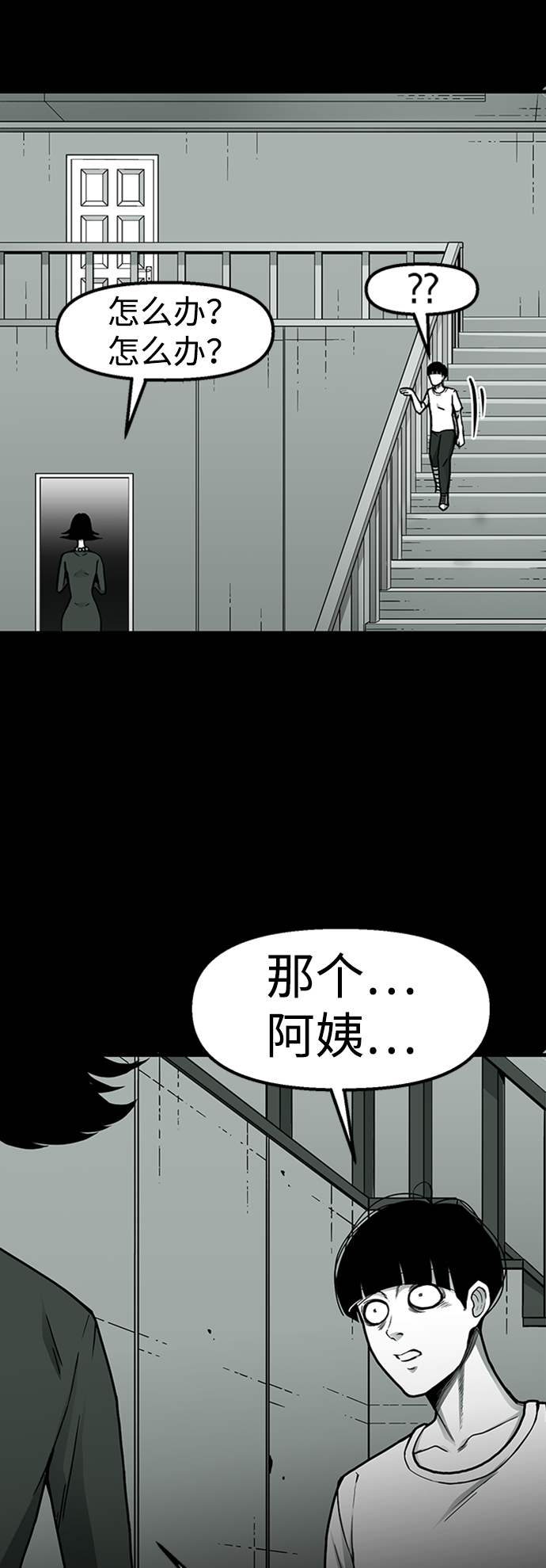 诡异山洞在哪里漫画,第7话1图