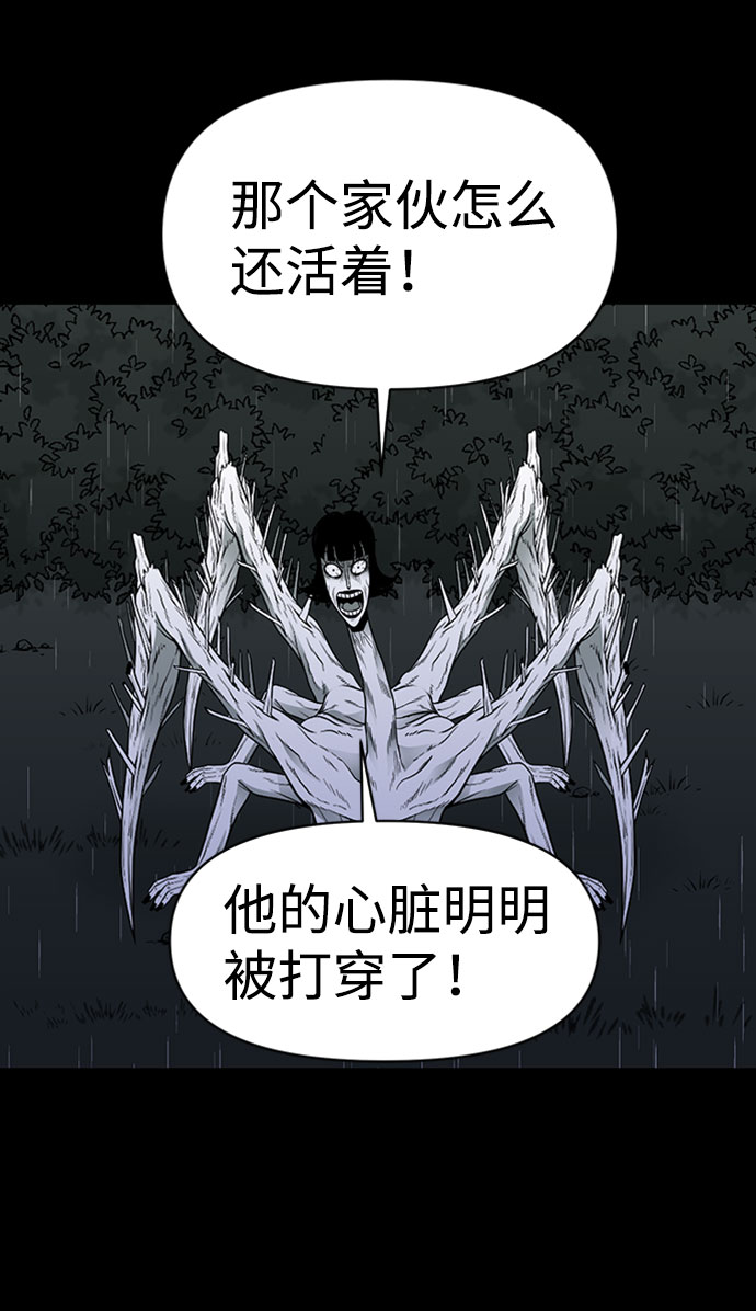 诡异山村短剧漫画,第43话1图
