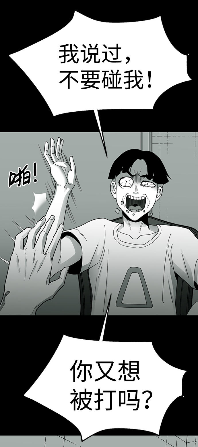 诡异山庄地图怎么玩漫画,第11话1图