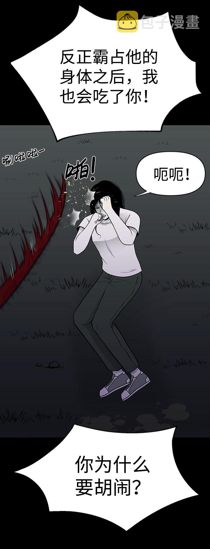 诡异山洞怪事漫画,第42话1图