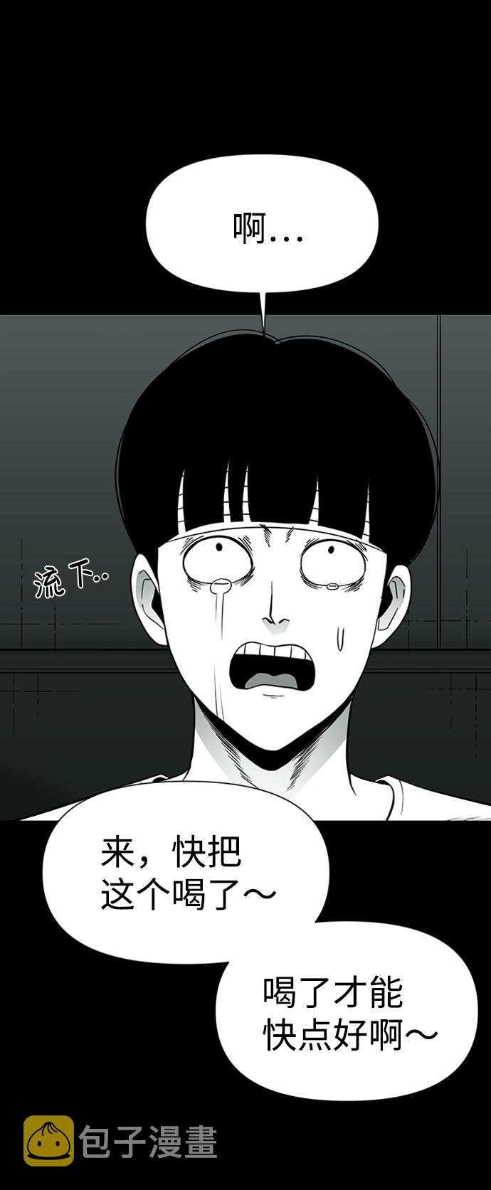 诡异山庄地图怎么玩漫画,第33话2图