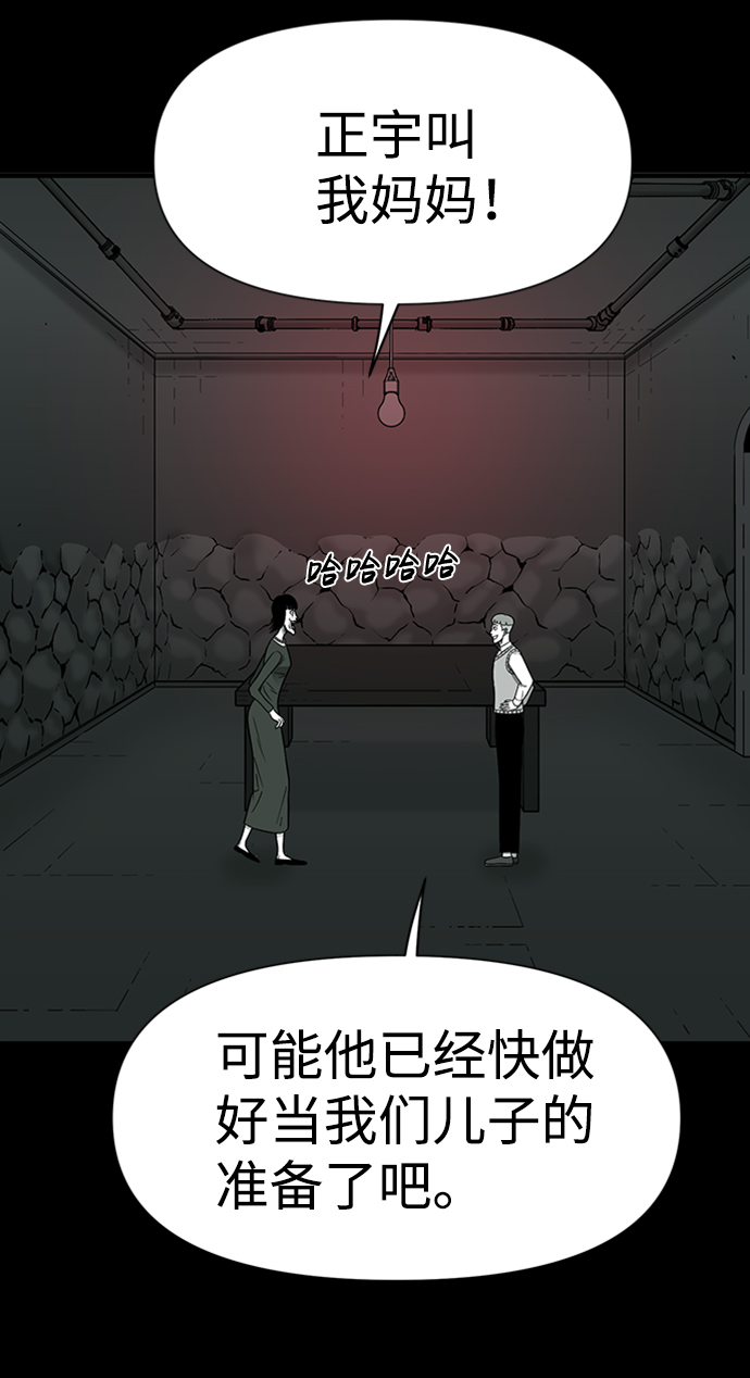 诡异山庄地图怎么玩漫画,第33话1图