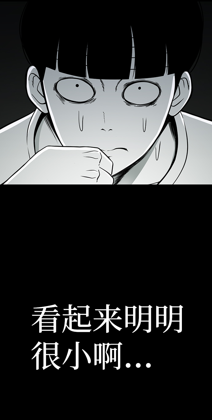 诡异山洞怪事漫画,第5话2图