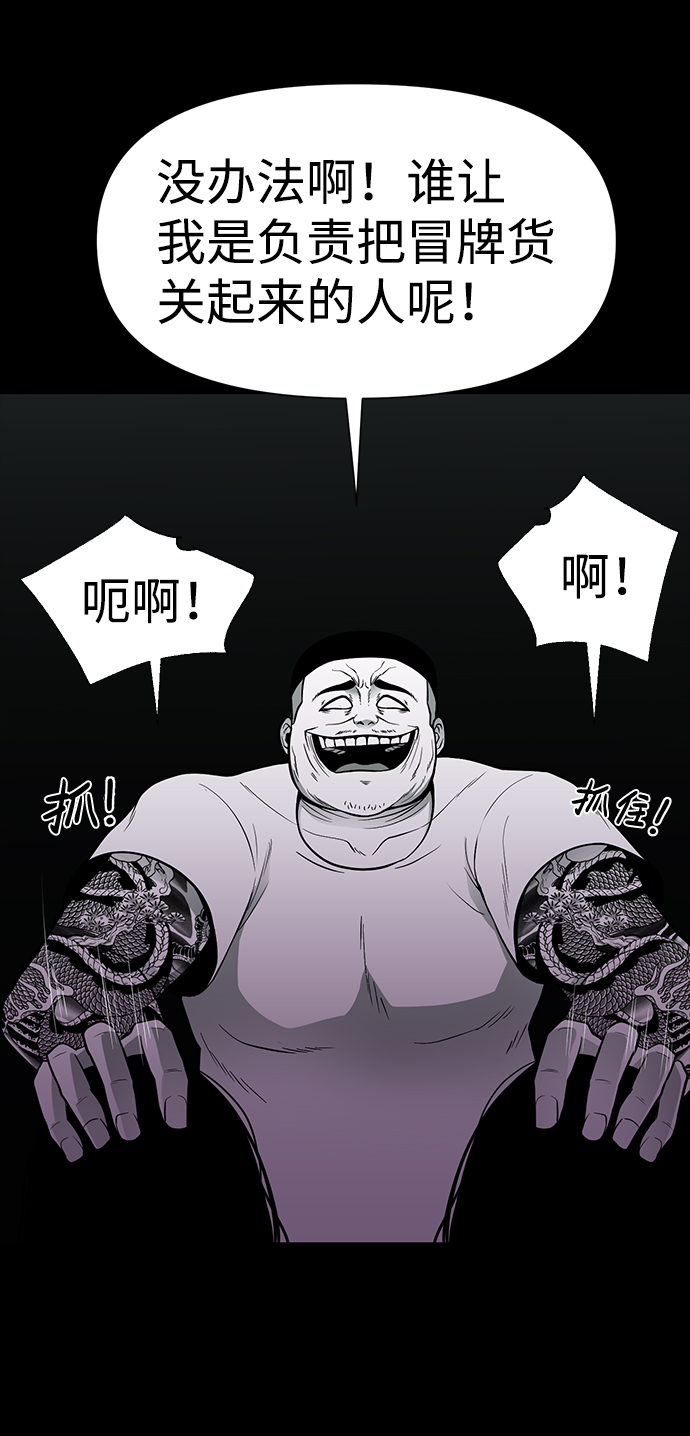 诡异山村短剧漫画,第28话1图