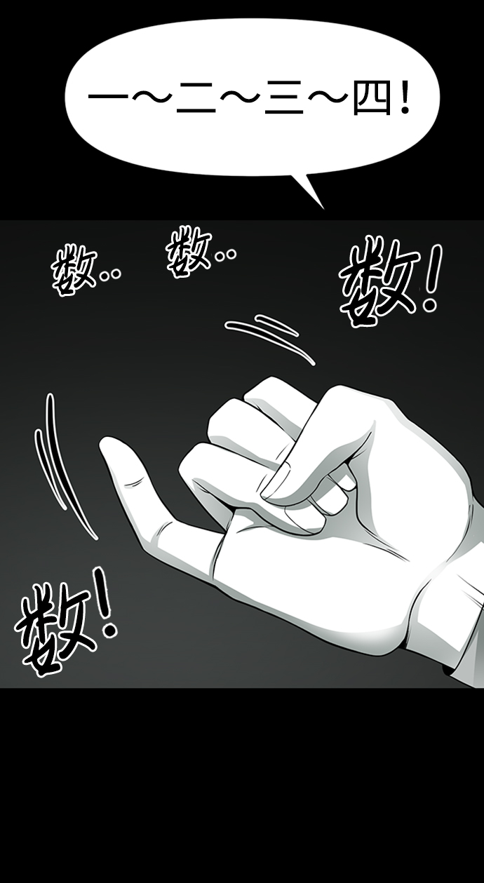 诡异山庄地图怎么玩漫画,第5话2图