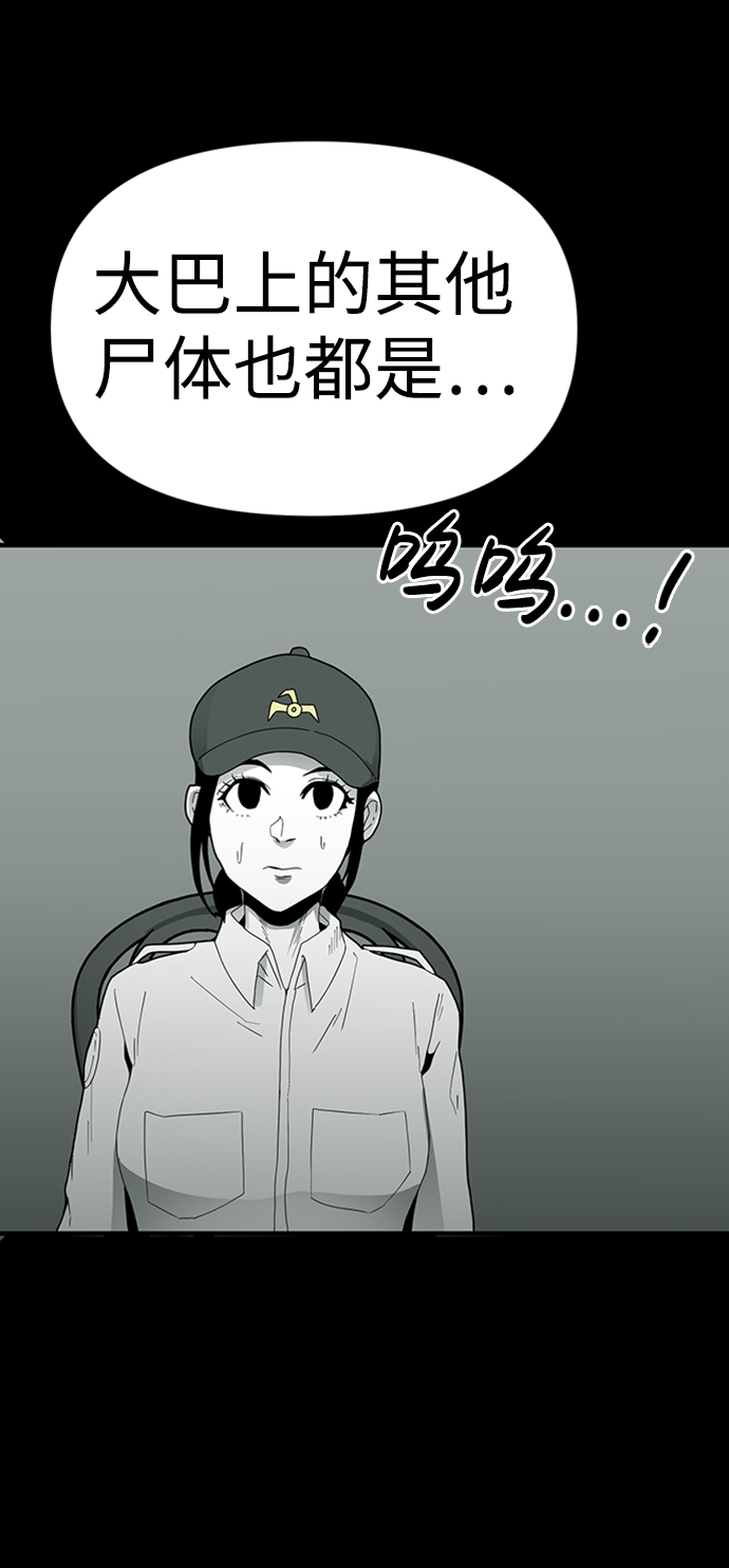 诡异山庄电影完整版漫画,第11话1图