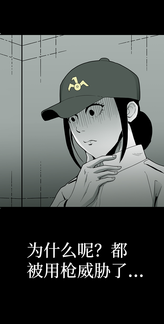 诡异山庄地图怎么玩漫画,第11话1图