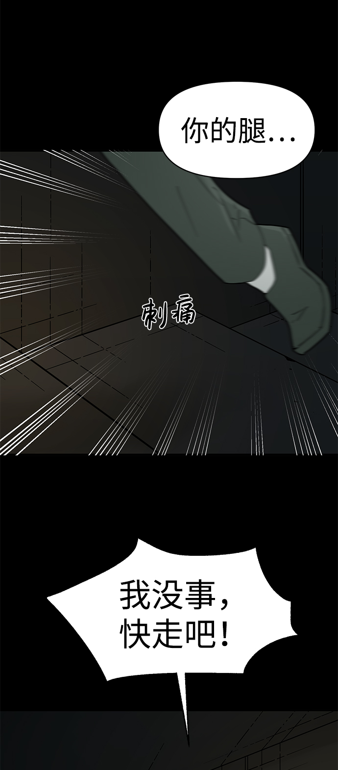 诡异山庄地图怎么玩漫画,第15话1图