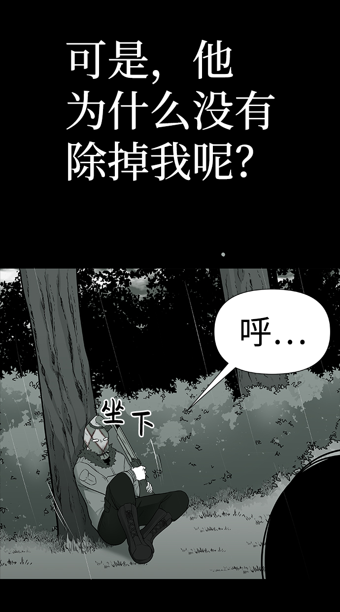 诡异山村短剧漫画,第2话1图