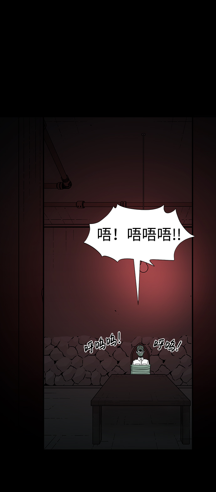诡异山洞怪事漫画,第12话1图