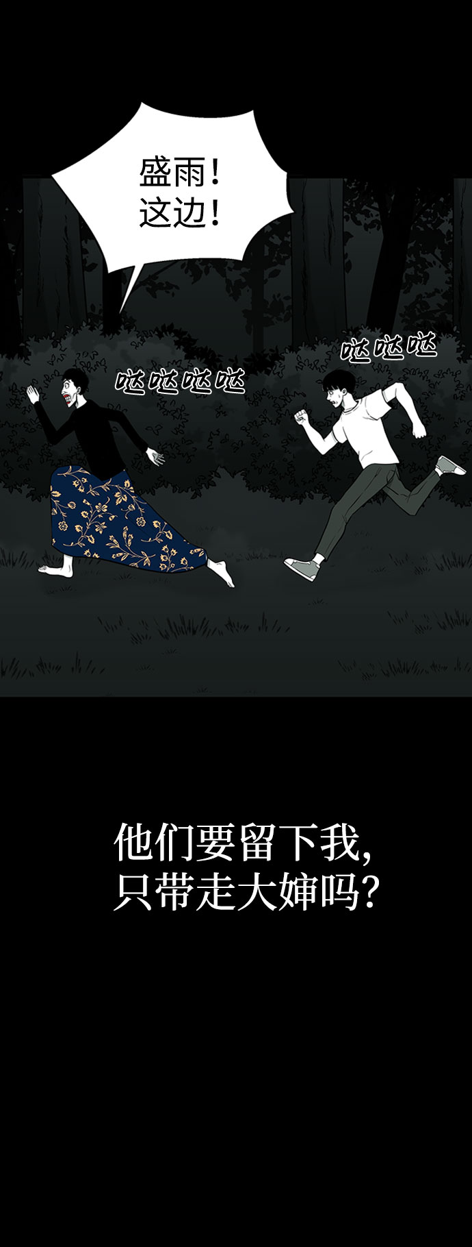 诡异山羊人动画漫画,第30话2图