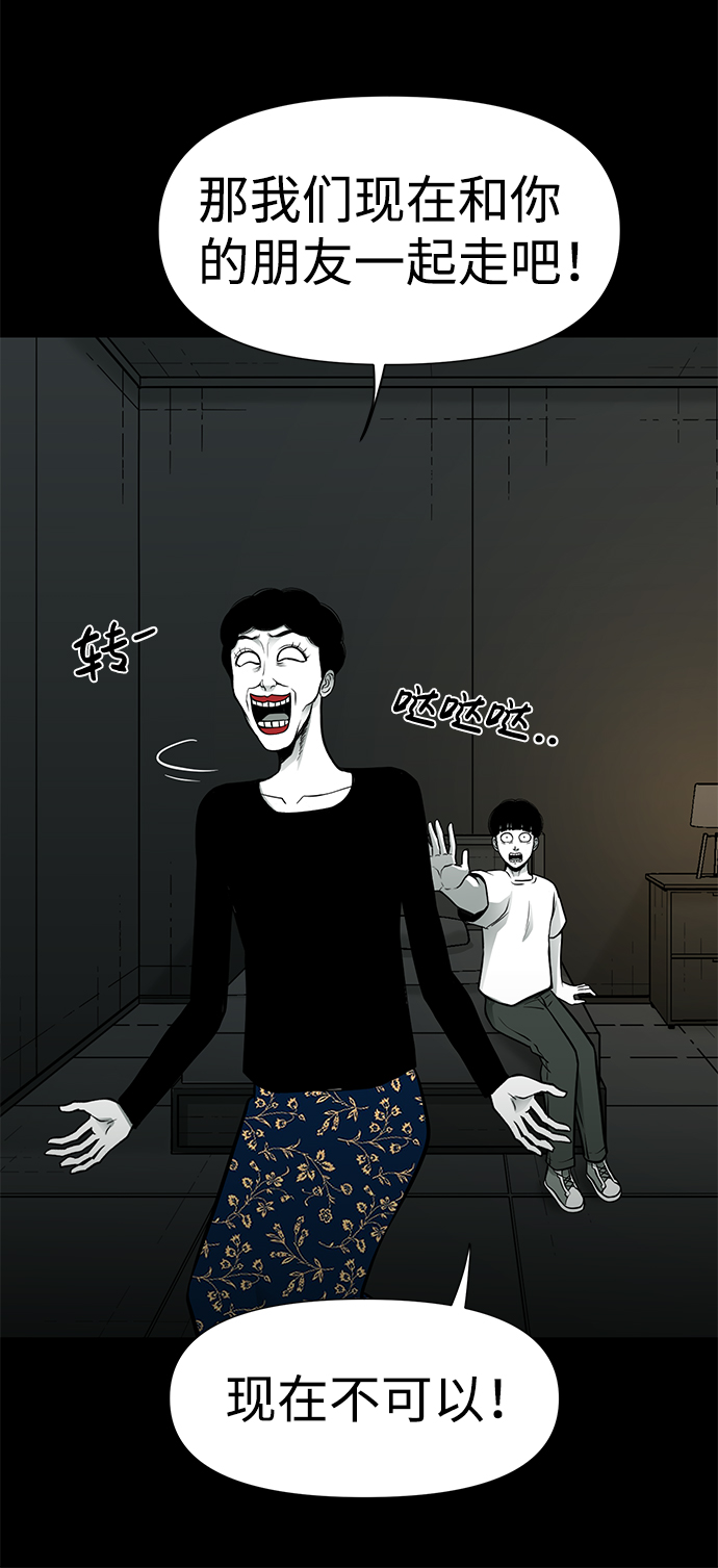 诡异山洞怪事漫画,第26话1图