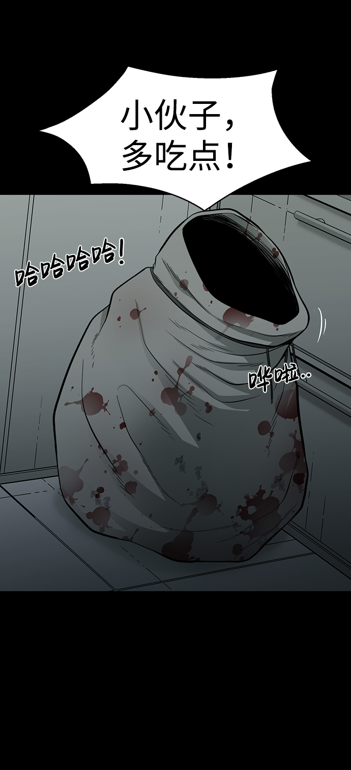 诡异山洞怪事漫画,第20话2图