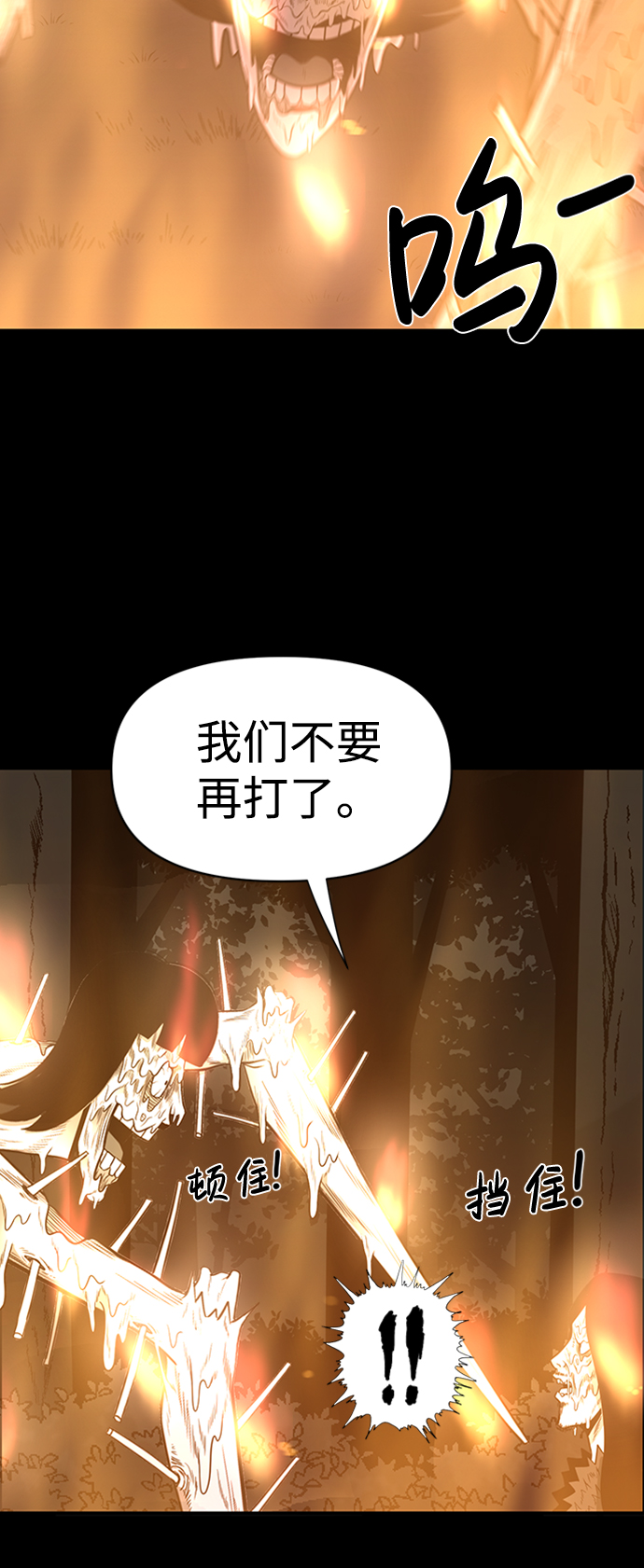 诡异山村短剧漫画,第46话1图