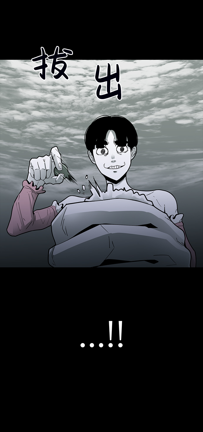 诡异山庄地图怎么玩漫画,第13话2图