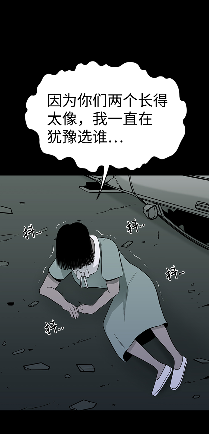 诡异山洞怪事漫画,第34话2图