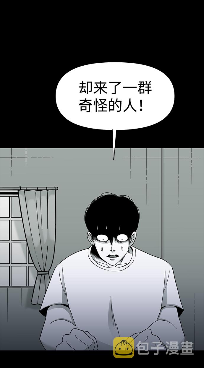 诡异山洞怪事漫画,第19话2图