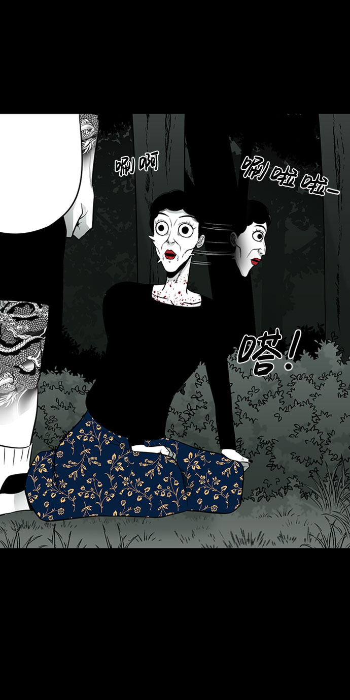 诡异山洞怪事漫画,第31话1图