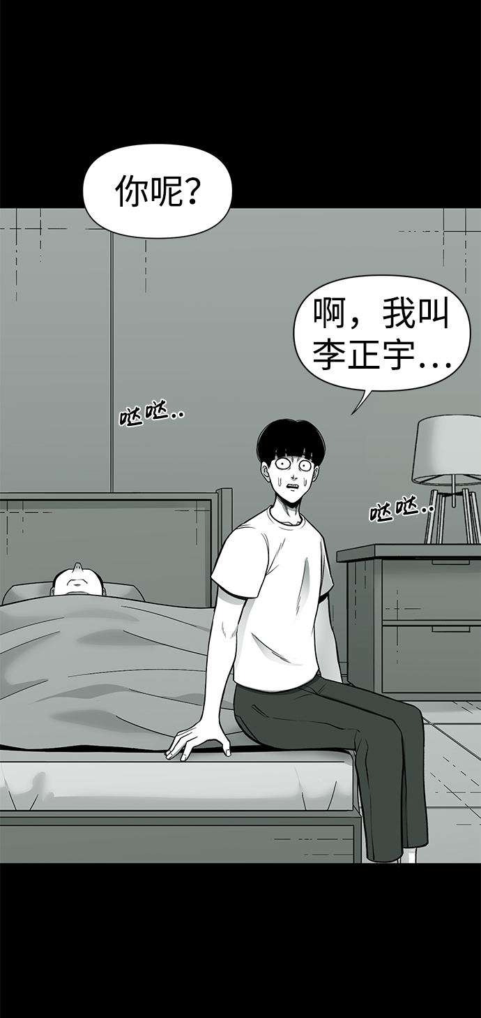 诡异山村短剧漫画,第20话1图