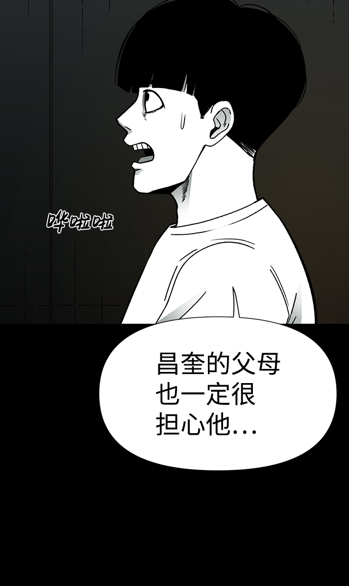 诡异山洞怪事漫画,第26话2图