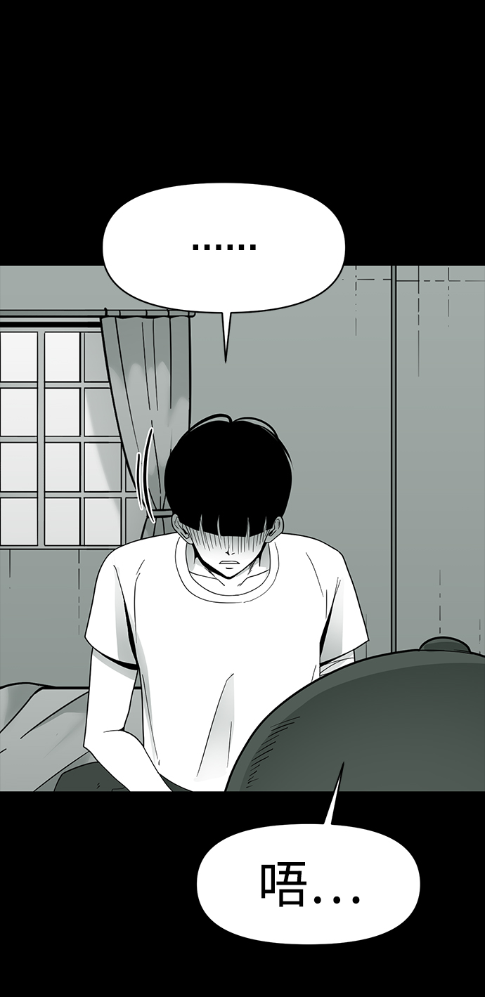诡异山庄地图怎么玩漫画,第14话2图
