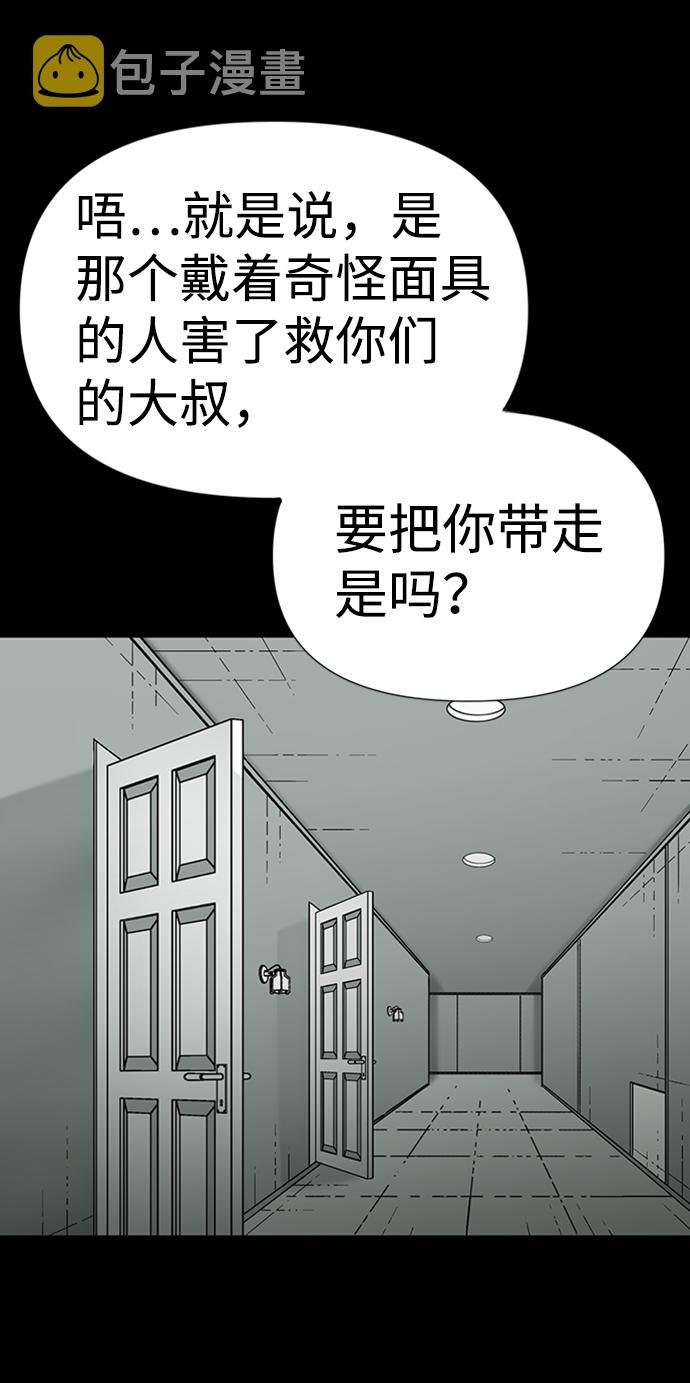 诡异山庄电影完整版漫画,第11话2图