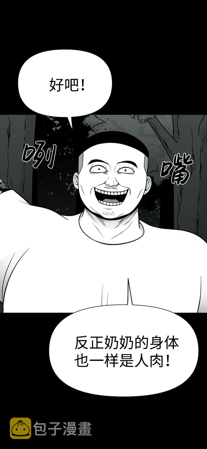 诡异山洞怪事漫画,第31话1图