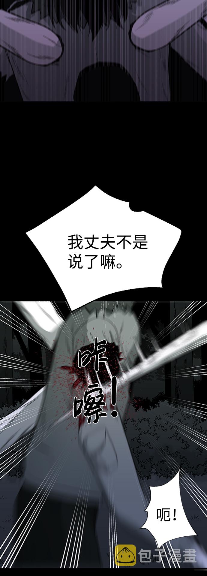 诡异山庄地图怎么玩漫画,第45话2图