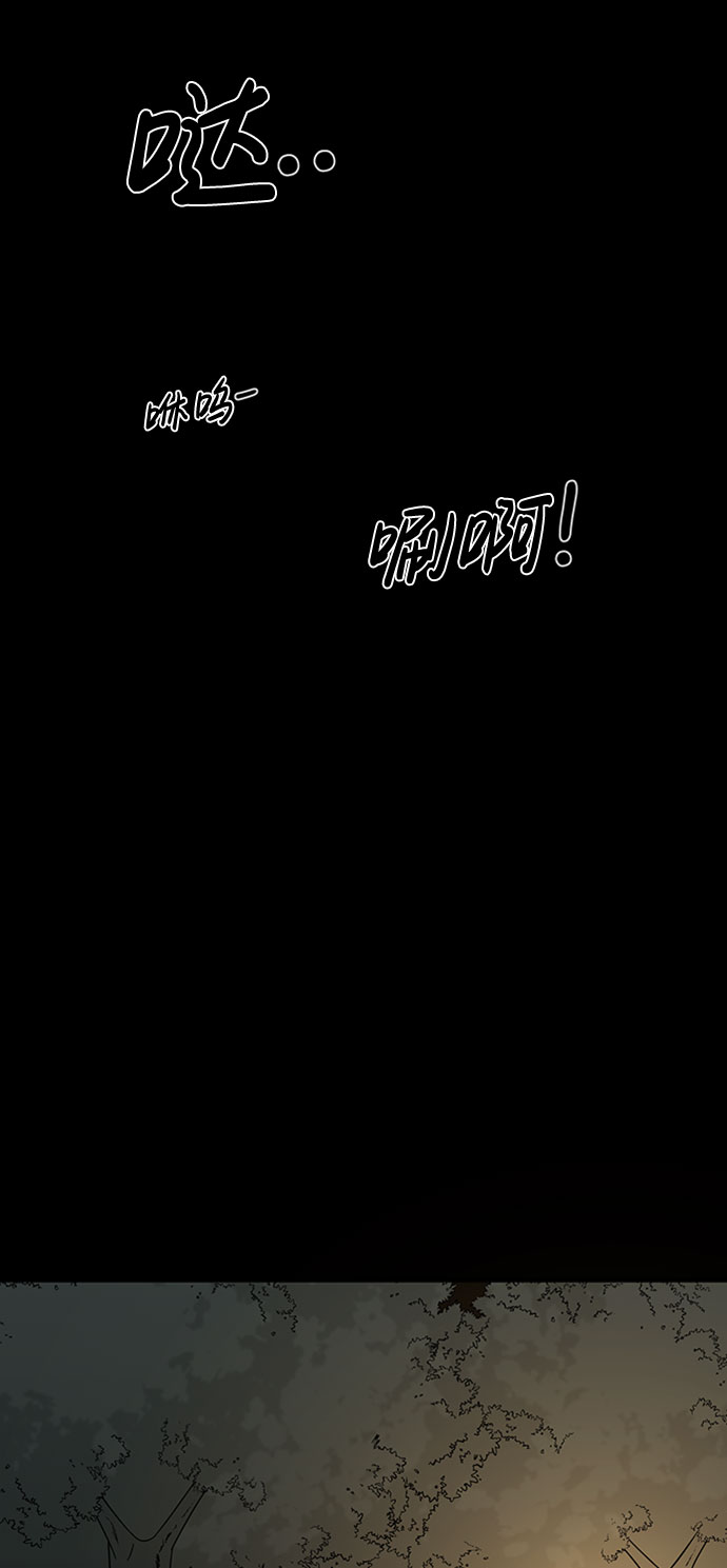 诡异山庄全部小说漫画,第39话2图