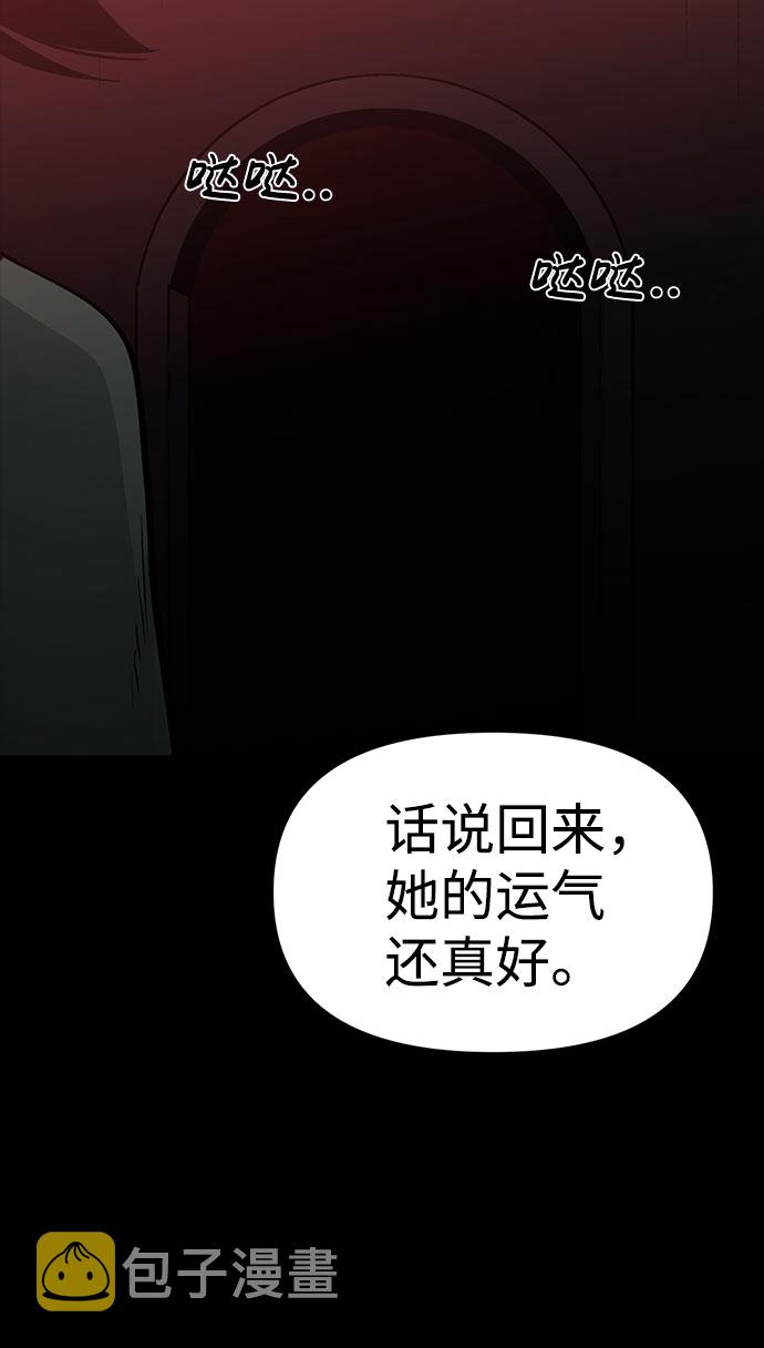 诡异山庄地图怎么玩漫画,第25话2图