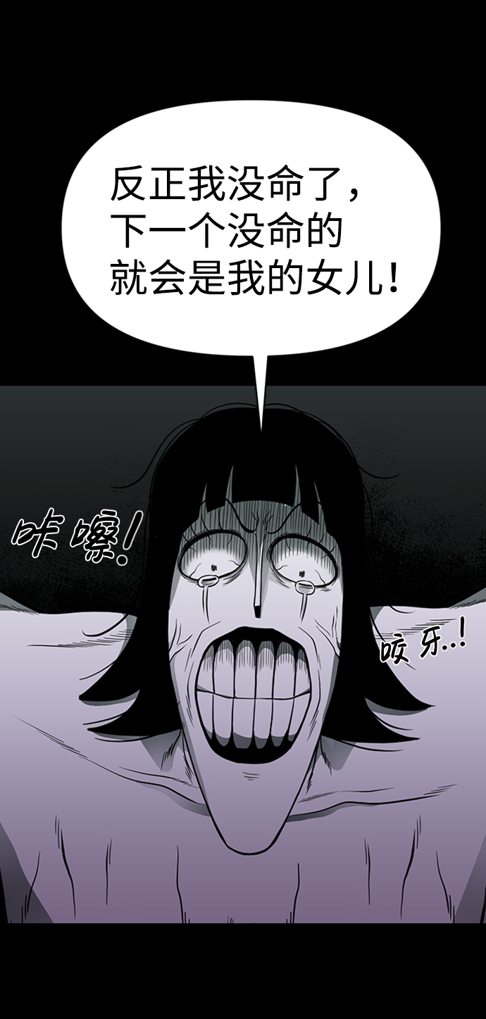 诡异山庄地图怎么玩漫画,第45话1图