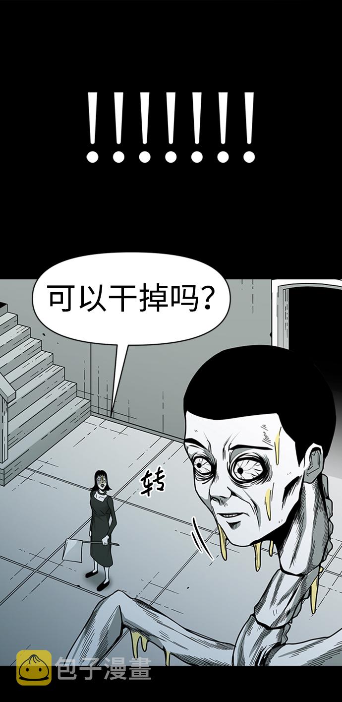 诡异山村短剧漫画,第10话1图