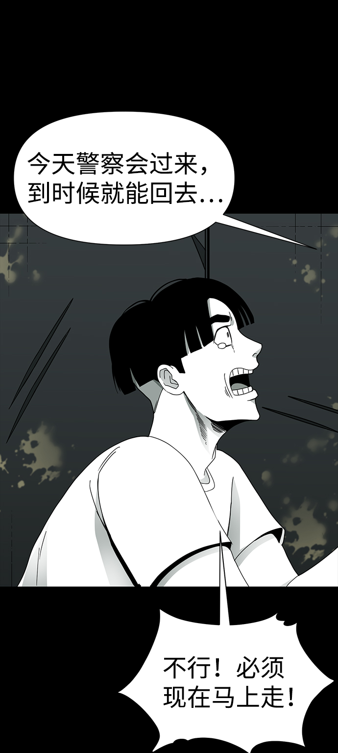 诡异山庄地图怎么玩漫画,第18话1图