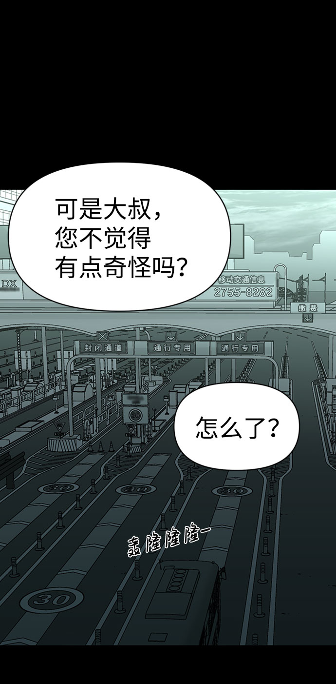 诡异山洞怪事漫画,第48话2图