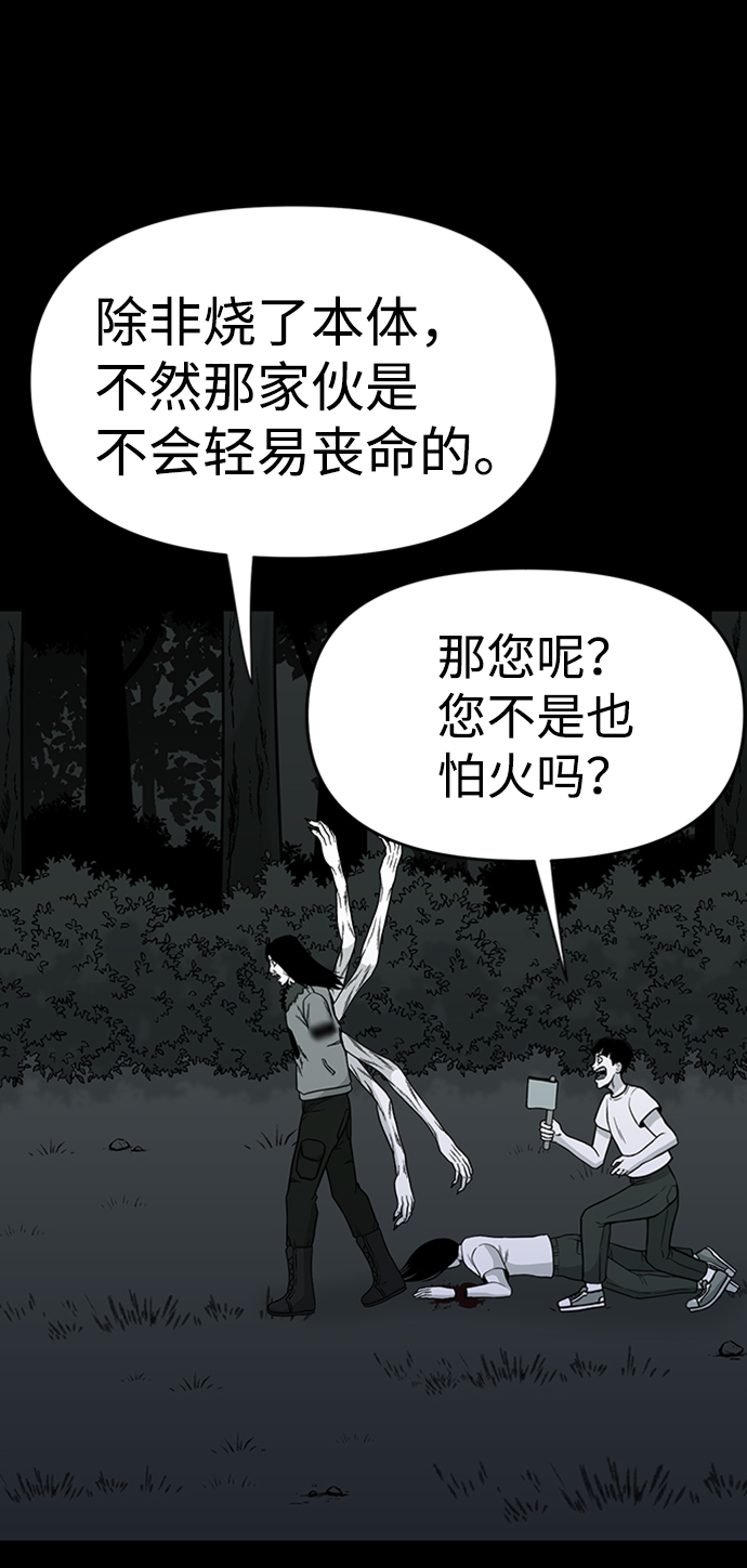诡异山庄地图怎么玩漫画,第45话1图