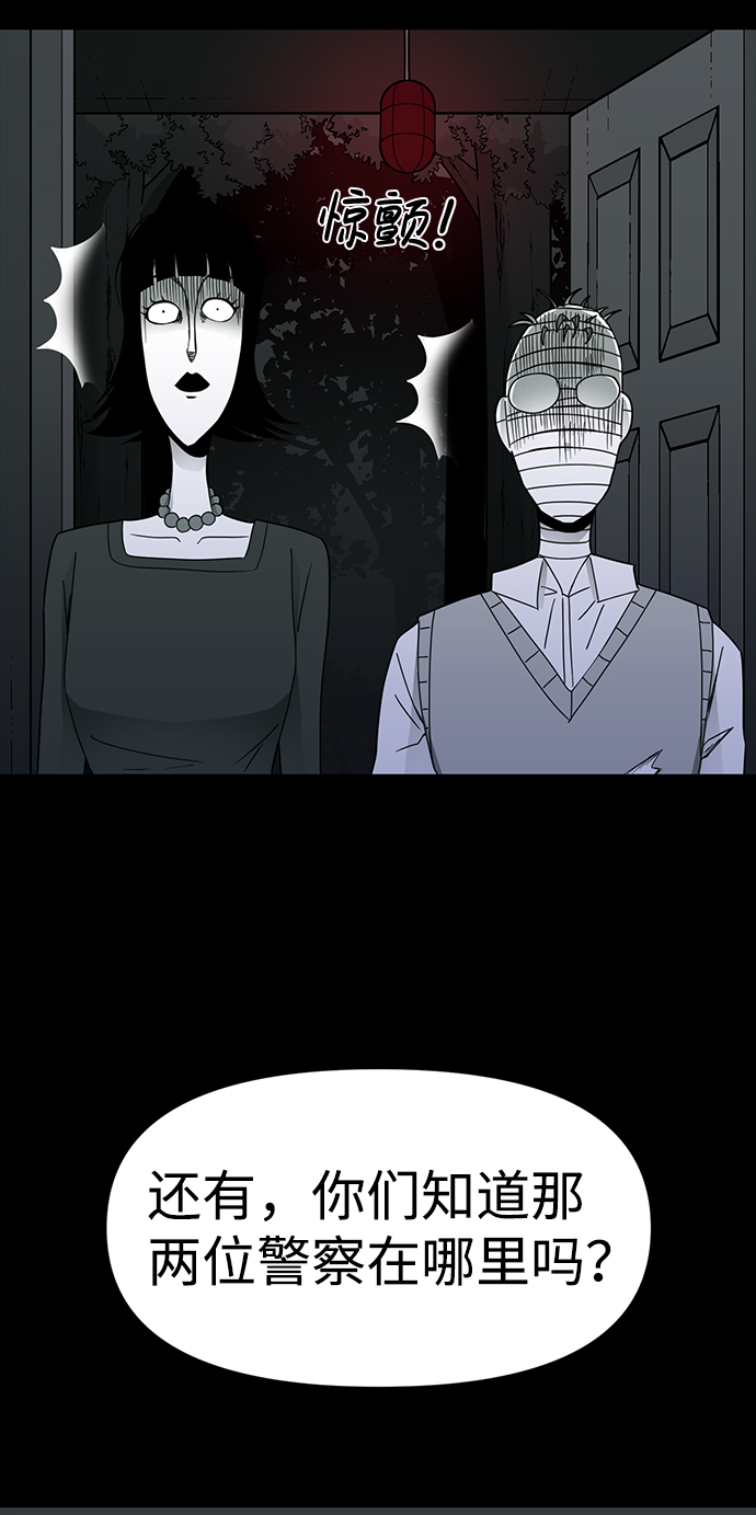 诡异山洞怪事漫画,第17话2图