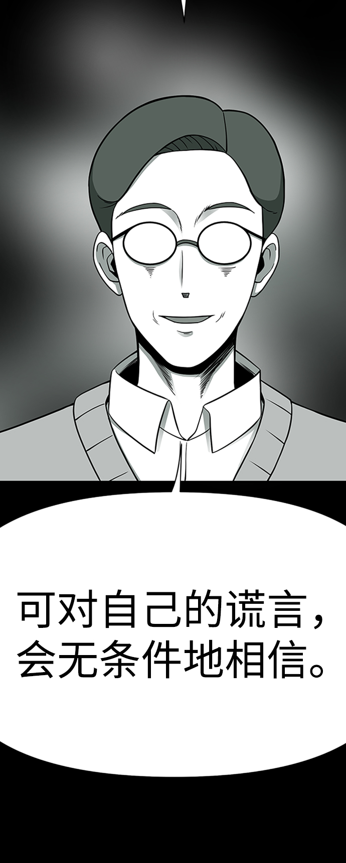 诡异山庄地图怎么玩漫画,第4话2图