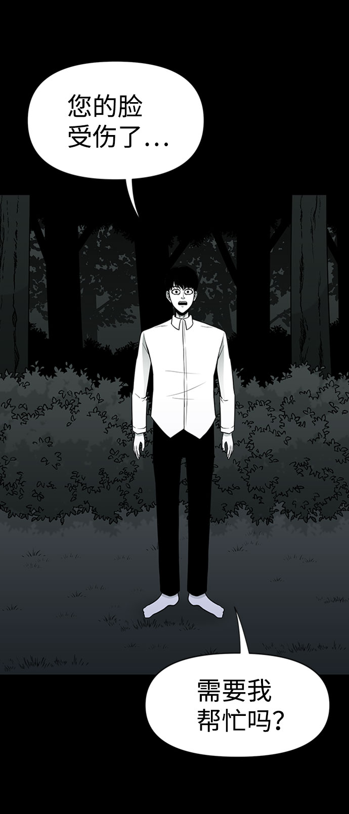 诡异山庄地图怎么玩漫画,第44话2图