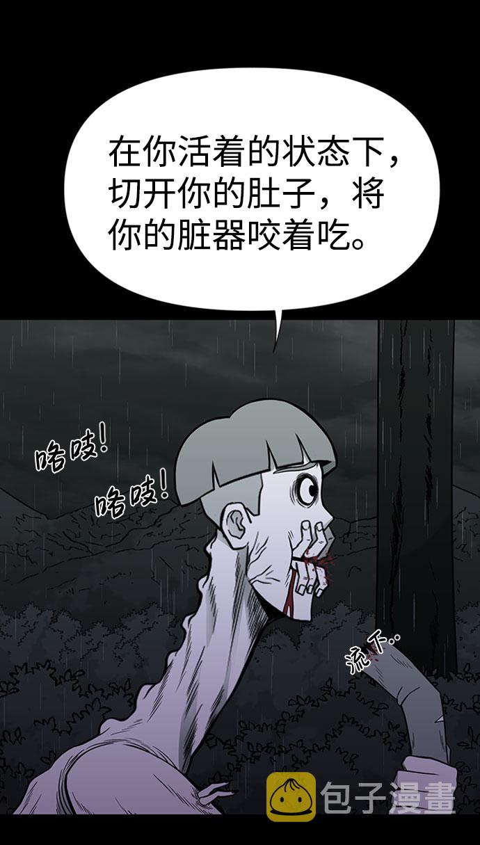 诡异山庄地图怎么玩漫画,第43话2图