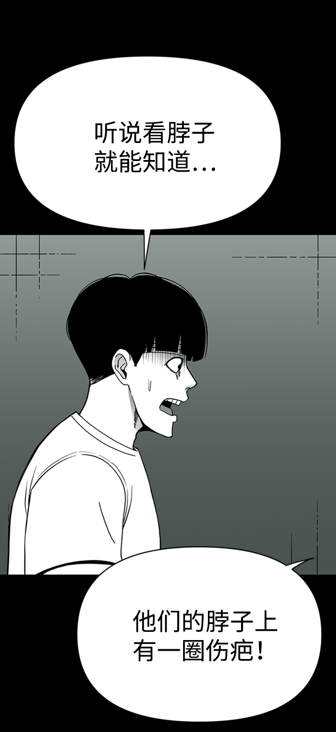 诡异山洞怪事漫画,第34话2图