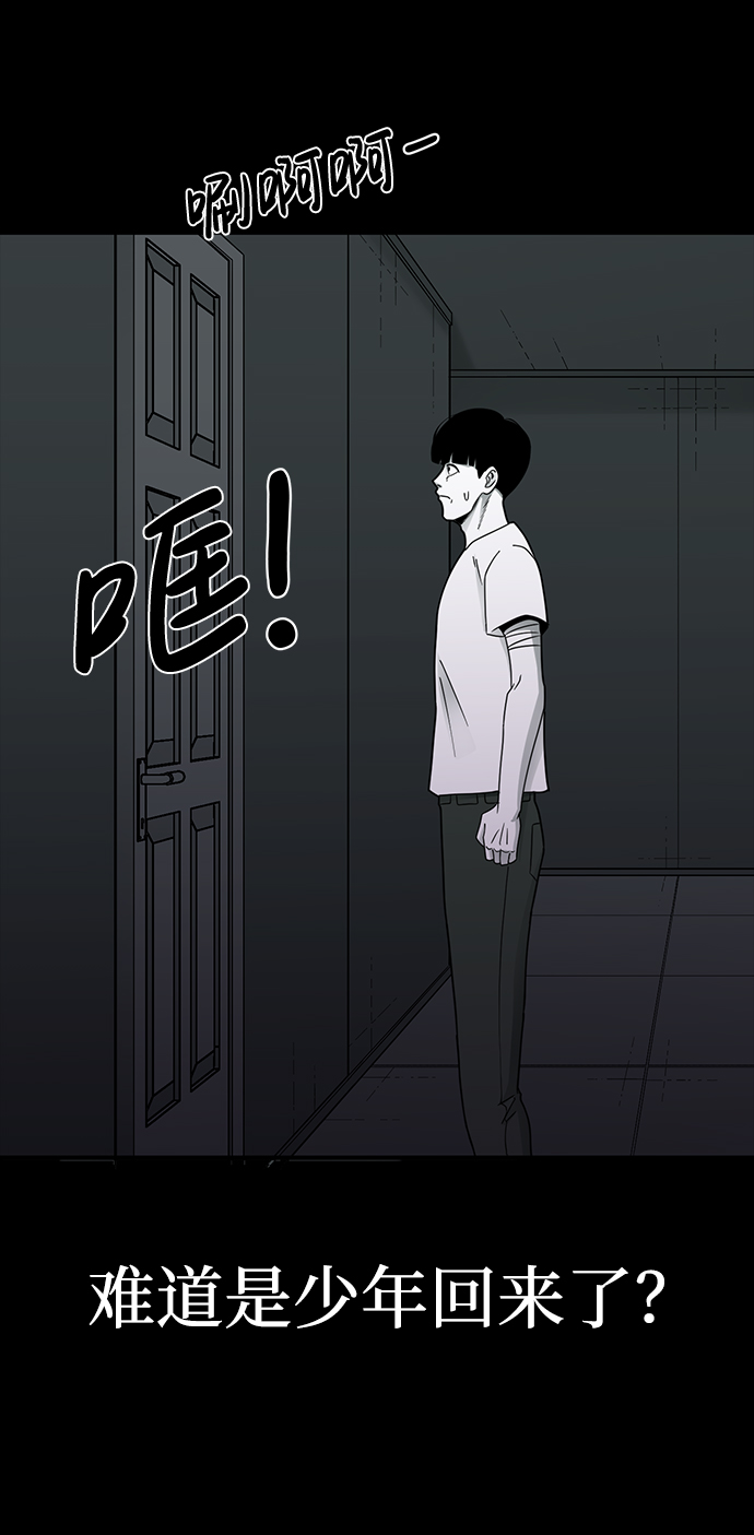 诡异山洞怪事漫画,第17话2图