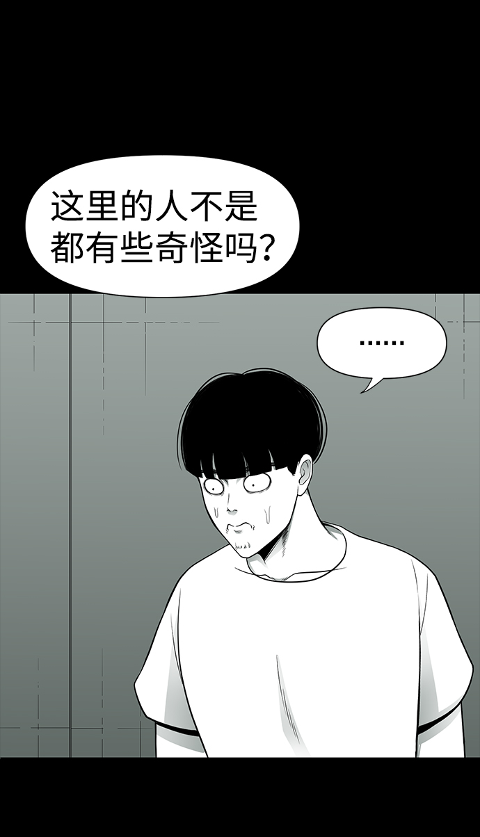 诡异山庄地图怎么玩漫画,第20话1图