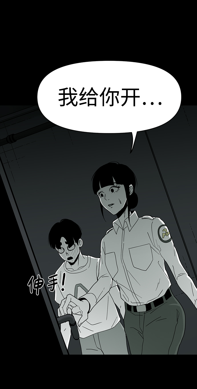 诡异山庄地图怎么玩漫画,第12话2图