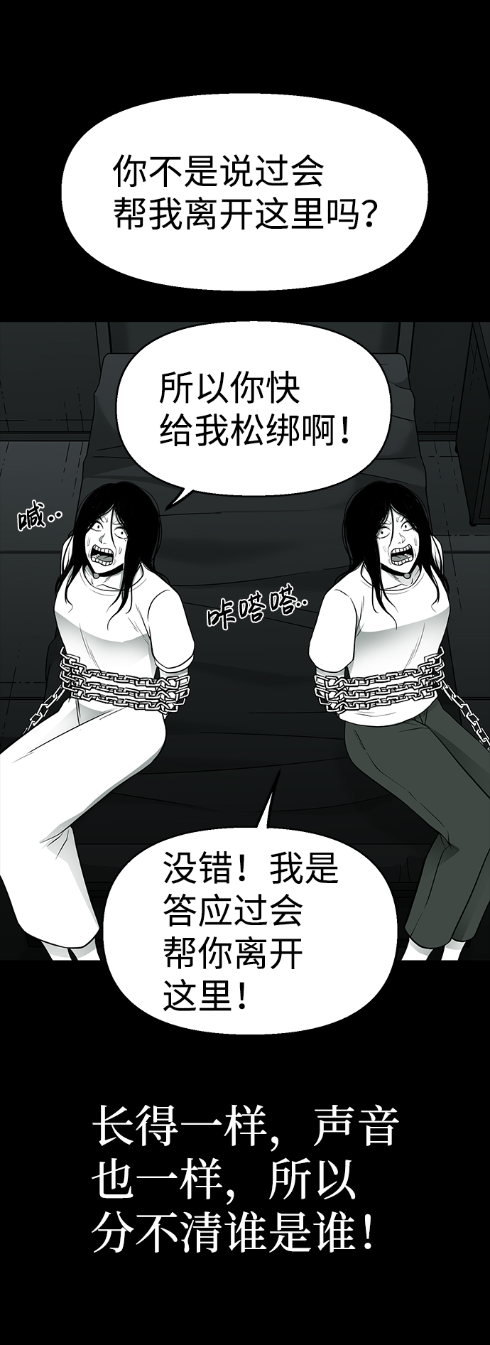 诡异山村短剧漫画,第28话1图