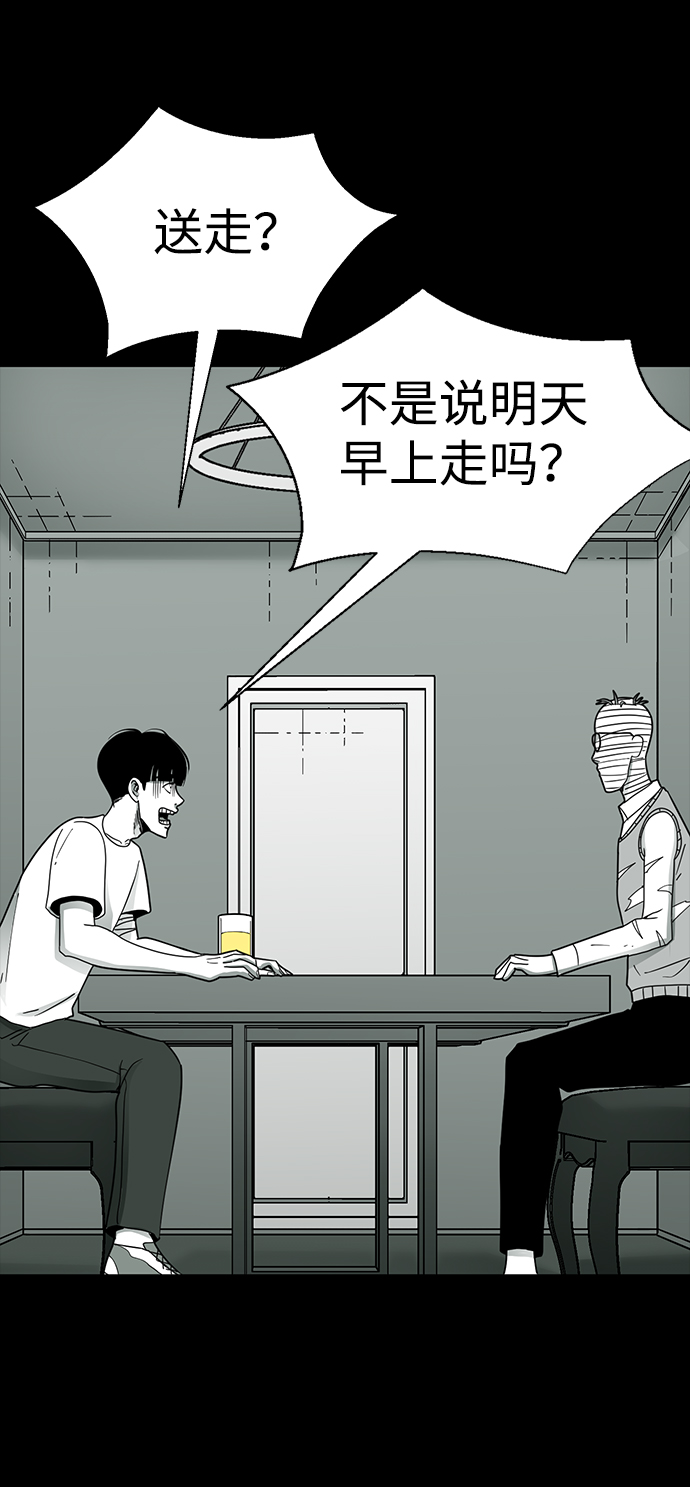 诡异山洞怪事漫画,第17话2图