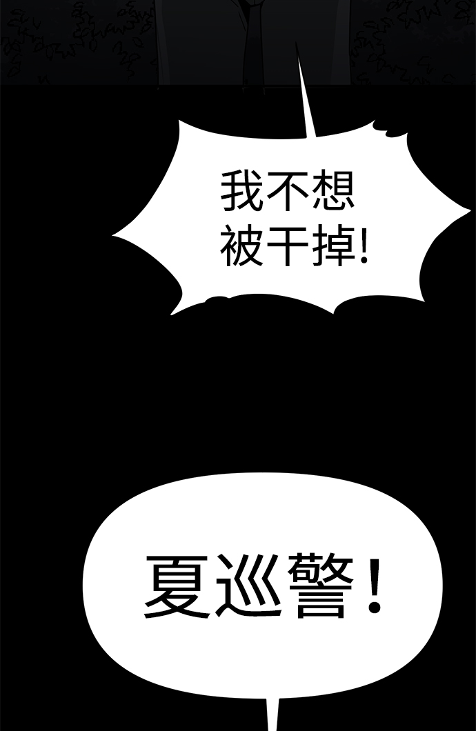 诡异山村短剧漫画,第16话2图